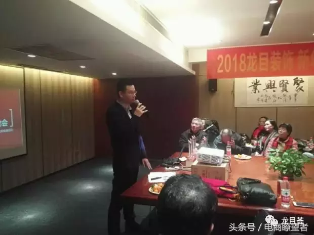 2018龙目装饰新年开运风水及装修知识沙龙圆满落幕