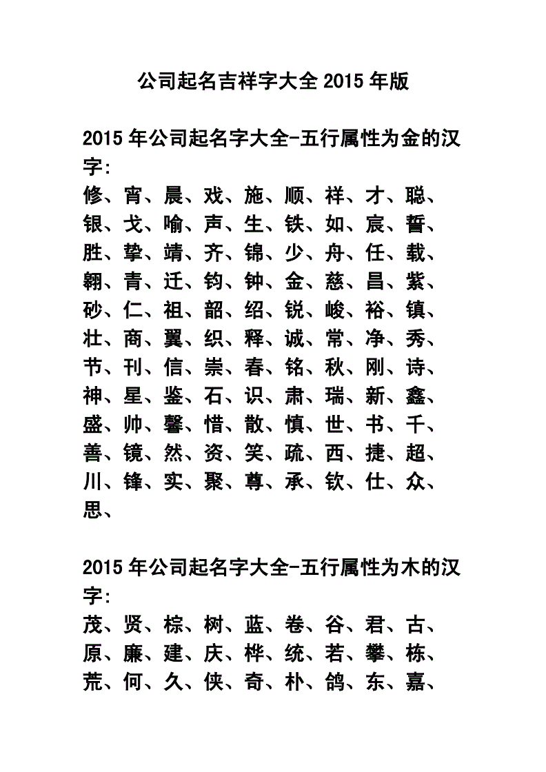 汐字起名寓意好不_公司起名字寓意好的字_晞字起名寓意好不