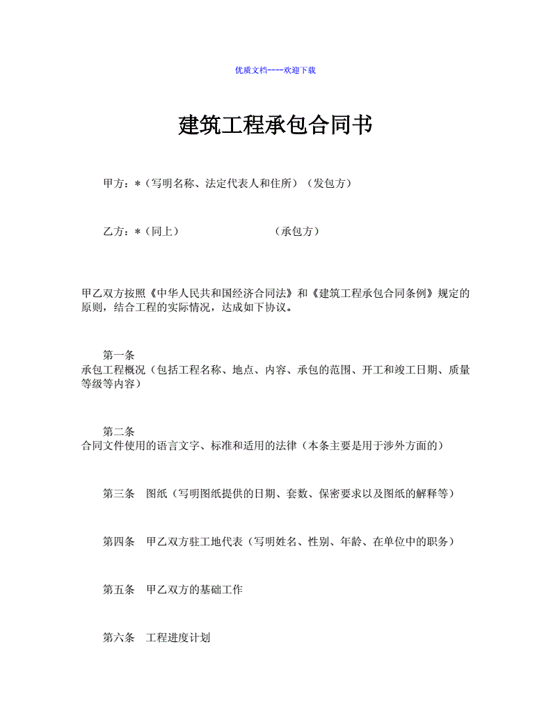 企业网页模板 珠海卓艺建筑膜结构设计_建筑备案合同与实际合同不一致_建筑设计风水师与企业顾问合同