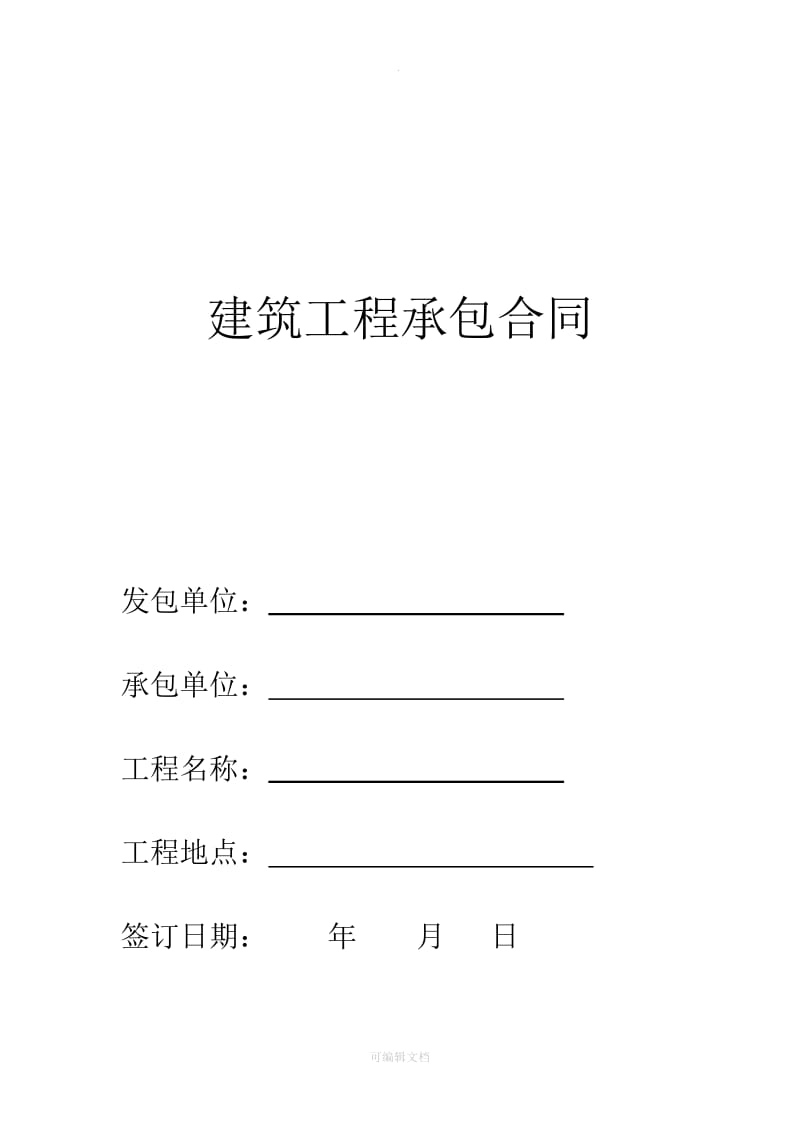 企业网页模板 珠海卓艺建筑膜结构设计_建筑设计风水师与企业顾问合同_建筑备案合同与实际合同不一致