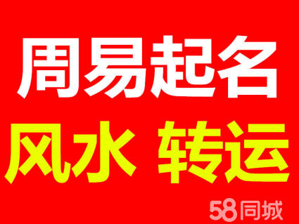 公司取名风水查询_公司起名字风水查询_起名风水 原理