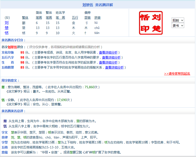 名称测试打分_企业名称风水打分_企业名称登记管理规定打分