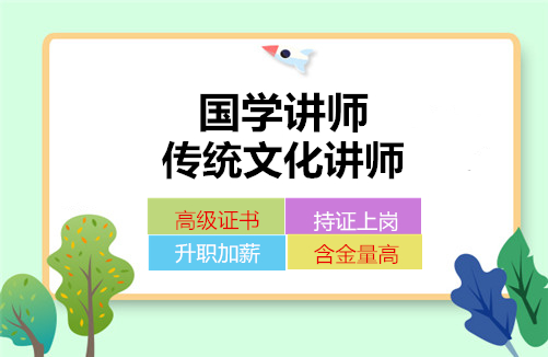 2022年堪舆策划师从业范围及报名费用查询