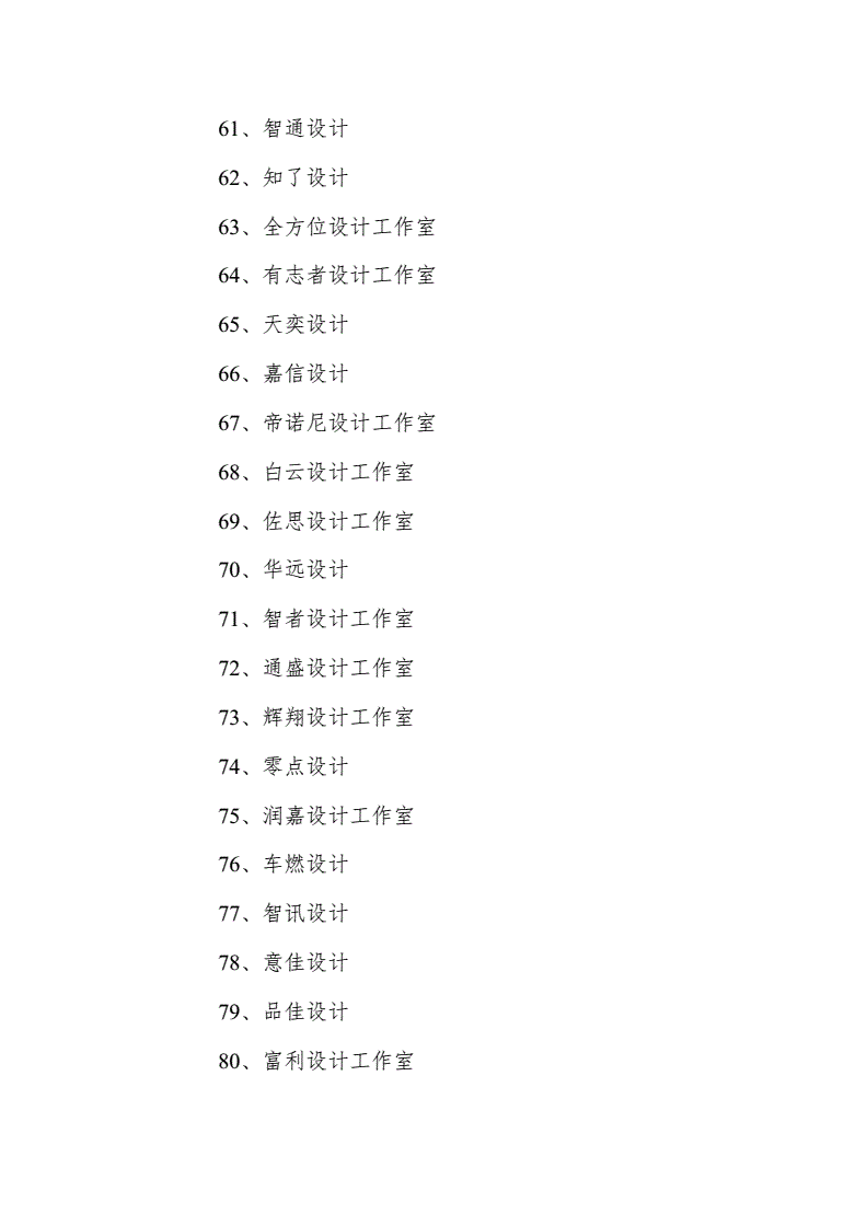 策划公司霸气名字_辣椒炒肉丝如果跟他取一个好听的名字_风水策划公司取什么名字好