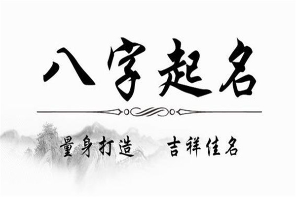 安康网免费起名测名网企业起名_起名风水学_公司起名风水_周易起名风水_风水企业起名