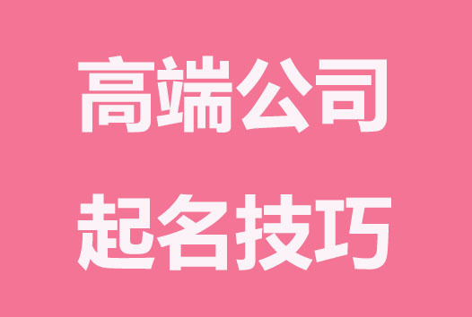 公司起名网取名打分_开店起名大全免费取名打分_起名取名打分下载