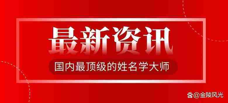 风水预测策划师_中国风水策划院专家团_奇门风水策划