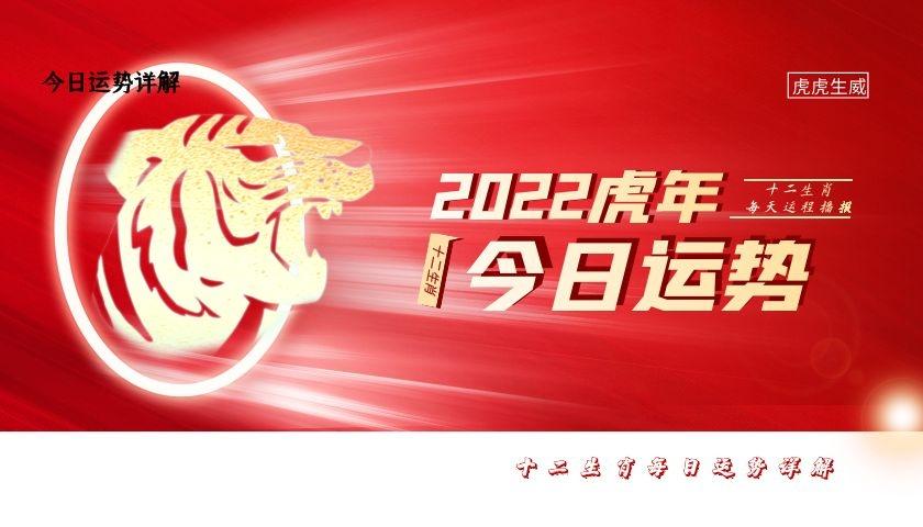 2022年4月下旬，财运上涨，好运气挡不住，福星照耀的4大生肖