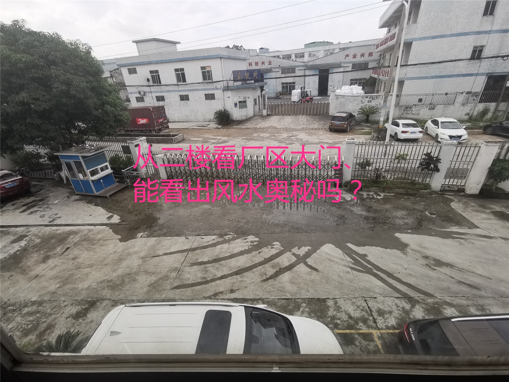 怎么看企业单位风水_单位大门风水_买房看房风水