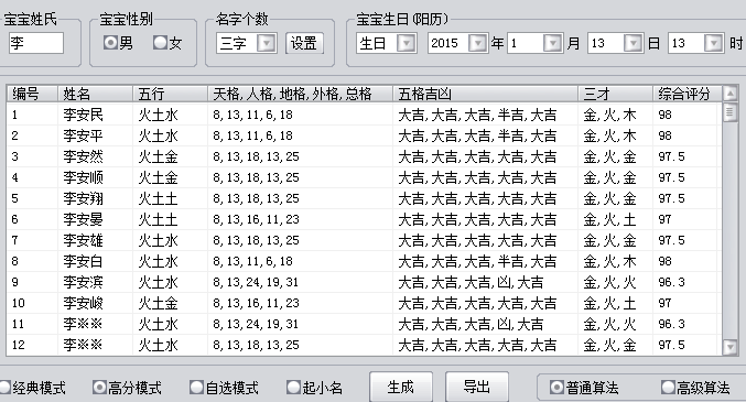 开公司最基础的第一部就是要给公司取一个简简单单的名字