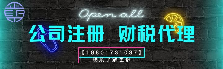 公司注册涉及多个方面的重要事项，你知道吗？