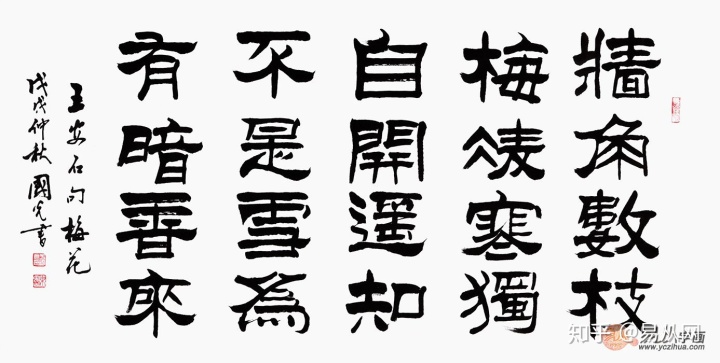 适合挂在办公室的名家之作书法字画推荐(组图)