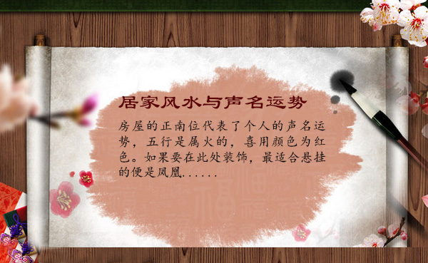 
风水说白了就是一种生态平衡生态平衡的生活艺术，你知道吗？