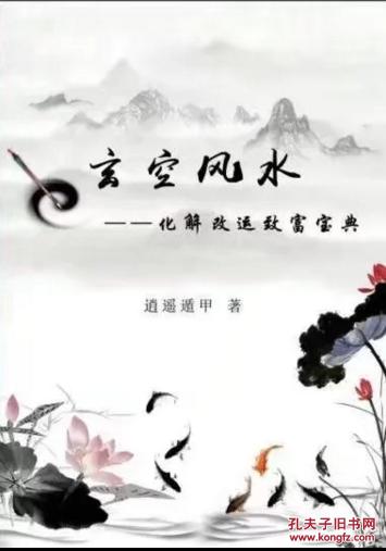 大师赵建民悟性极高，酷好神话(图)风水