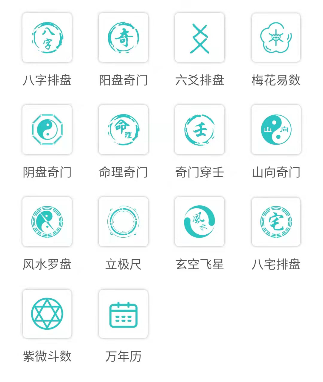 办公室的风水禁忌，你知道吗？