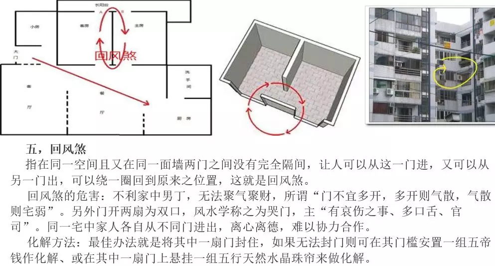 农村7字形房屋风水如何化解？小编告诉你！