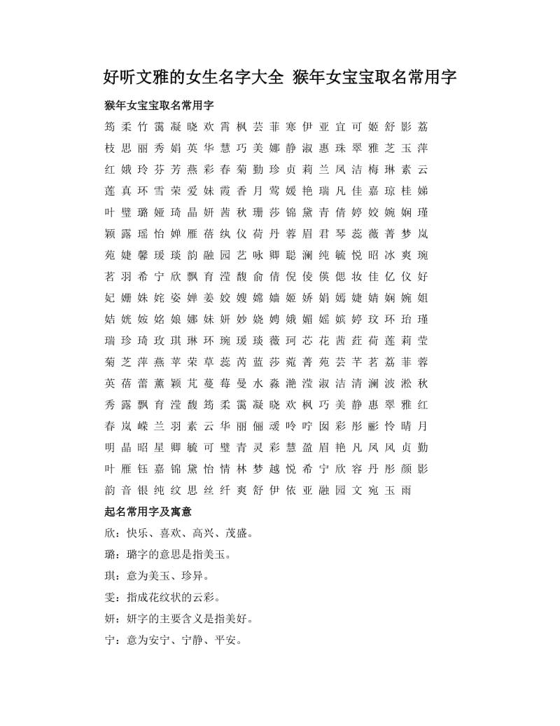 创业公司取名要注意哪些事项？有哪些注意事项呢？