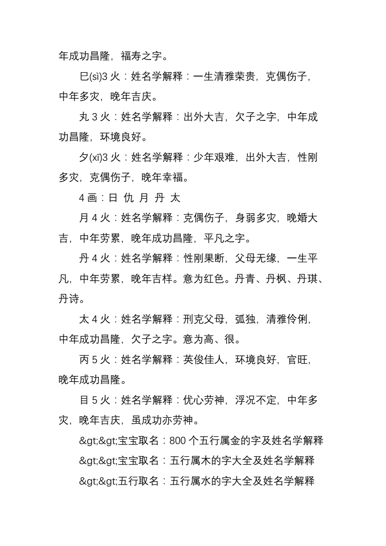 你的姓名风水对运势影响有多大，从姓名密码解析你