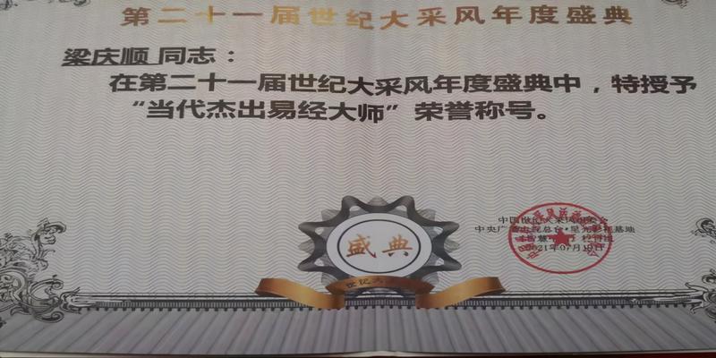 易学文化传承师证哪个含金量高，你明白“易学”之精髓是什么吗？