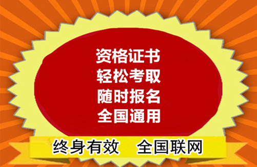 统一报名入口:道医养生师的资格是什么?