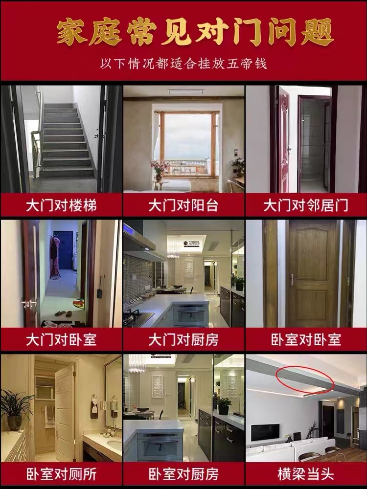 慈世堂:家中门对门用什么化解?居家风水