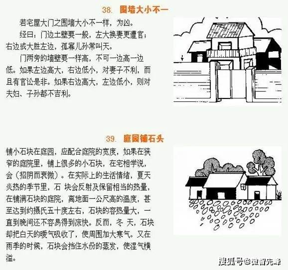 高层住宅风水图解，不要选择顶层,！（收藏）