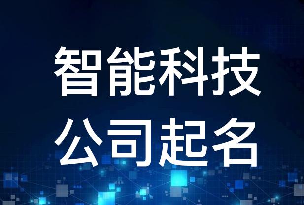 注册公司名称是否合规，有没有相关政策？