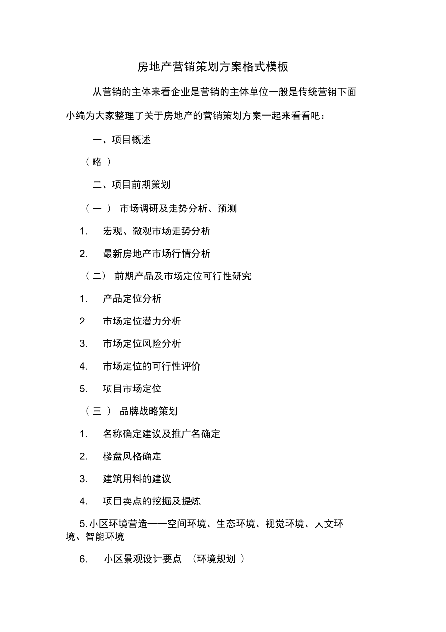 营销策划要避**一，讲究交融、资源整合