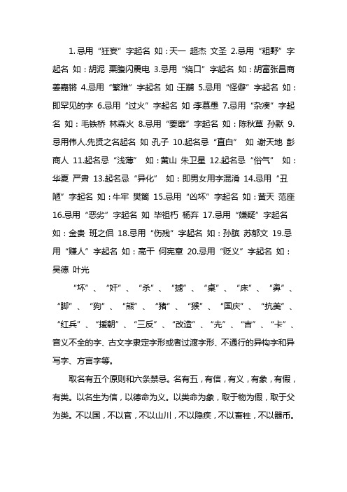 公司起名有忌用字，影响公司整体形象！！