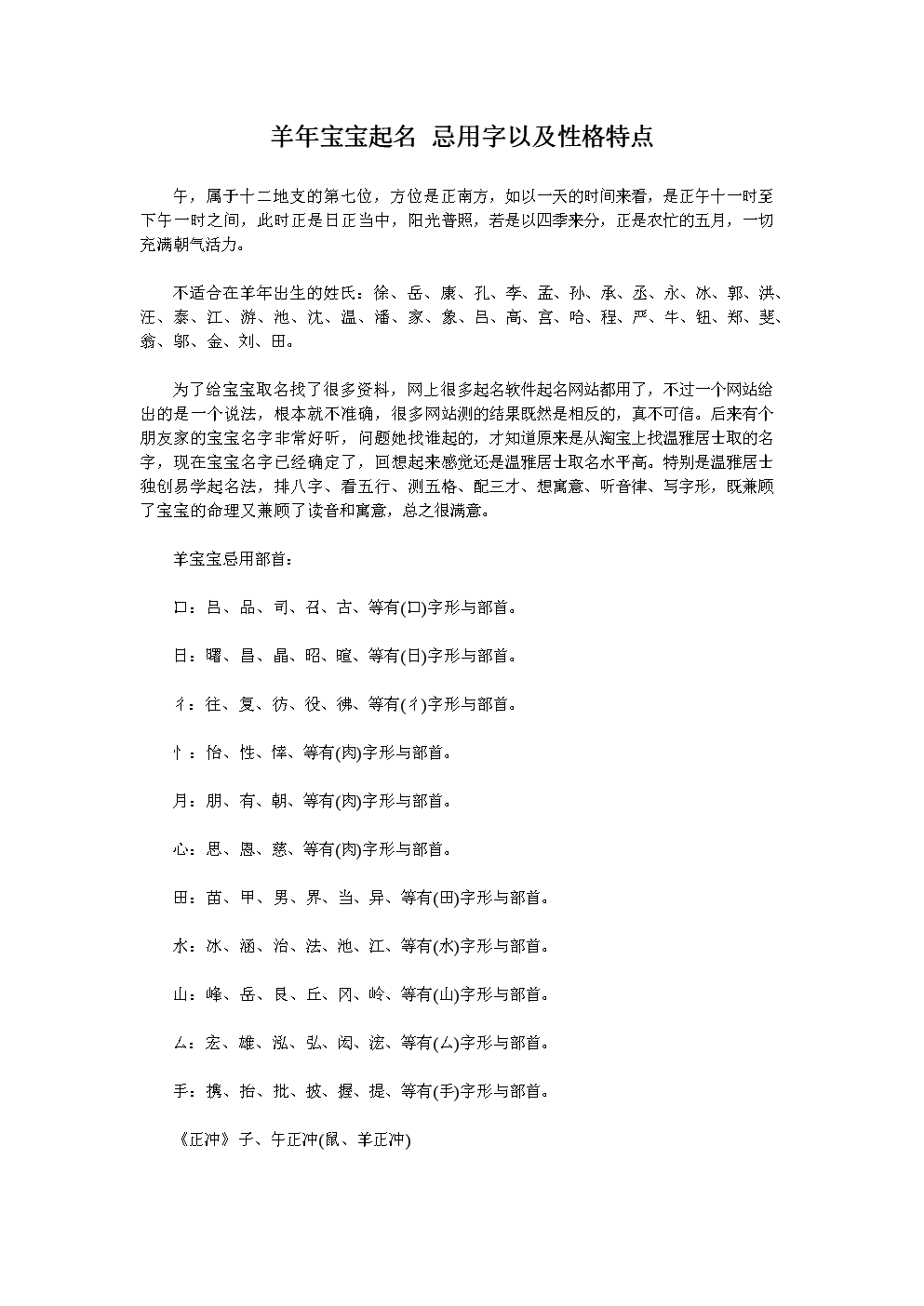 公司起名有忌用字，影响公司整体形象！！