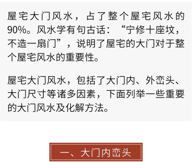 知合网：公司风水不好怎么办的解决方法