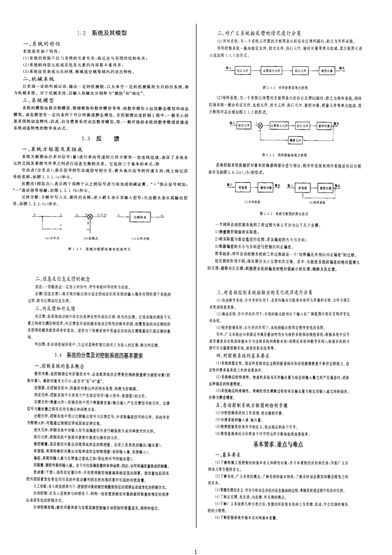 300份土建、机械类专业课程习题答案电子版合集