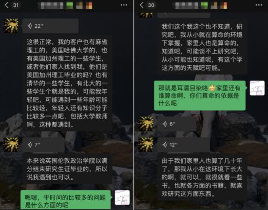 为什么从小接受无神论教育的年轻人会热衷于算命？