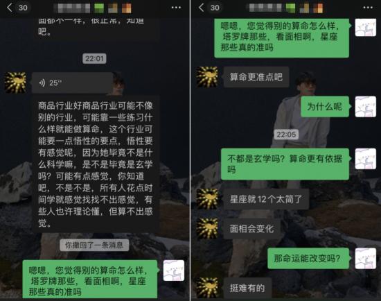 为什么从小接受无神论教育的年轻人会热衷于算命？