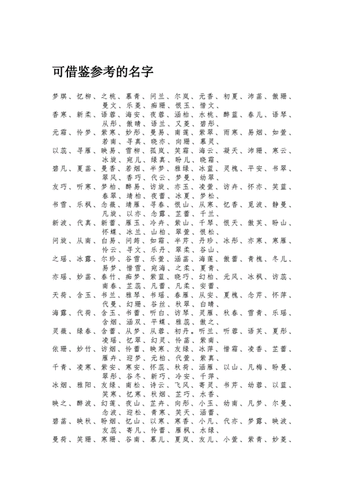 如何给公司起一个好听的公司名字起的好不好