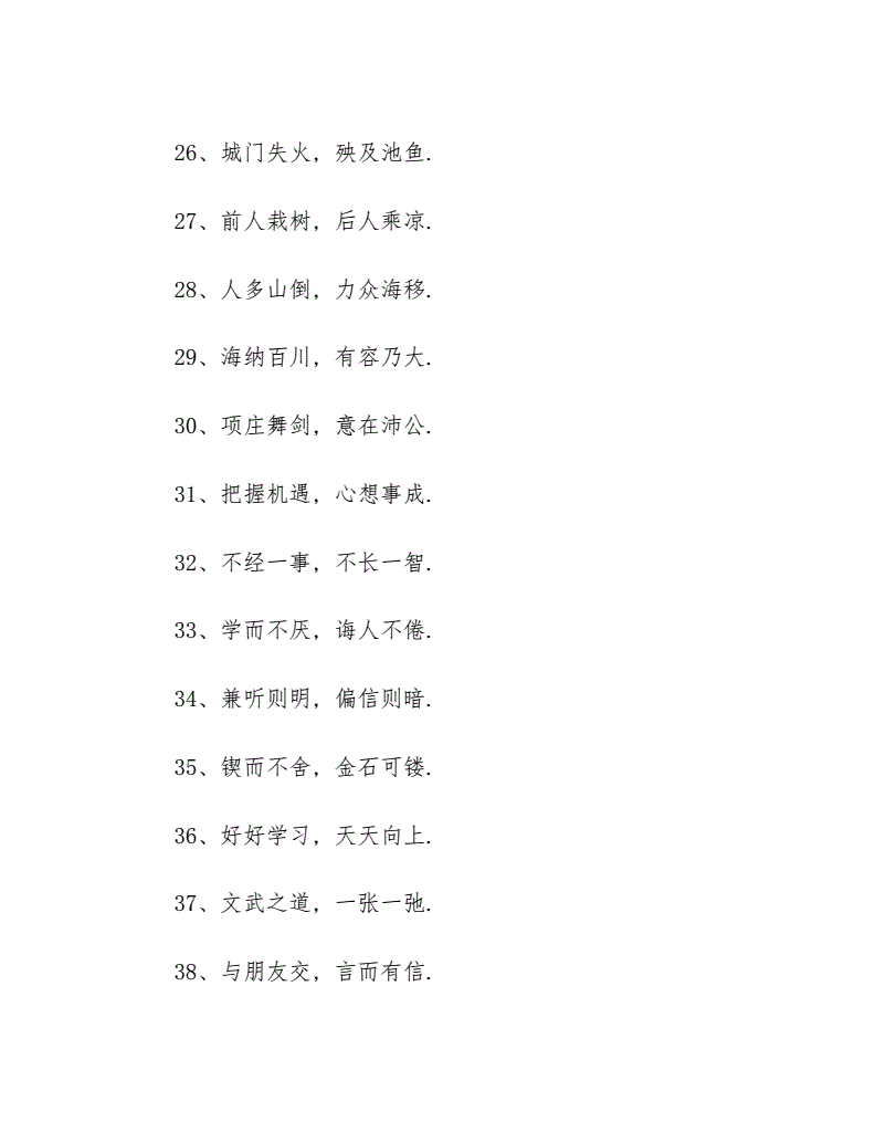 如何布置办公室风水大全大3121道从简至理名言