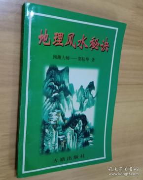 关于风水的书籍有哪些是值得推荐的啊？？