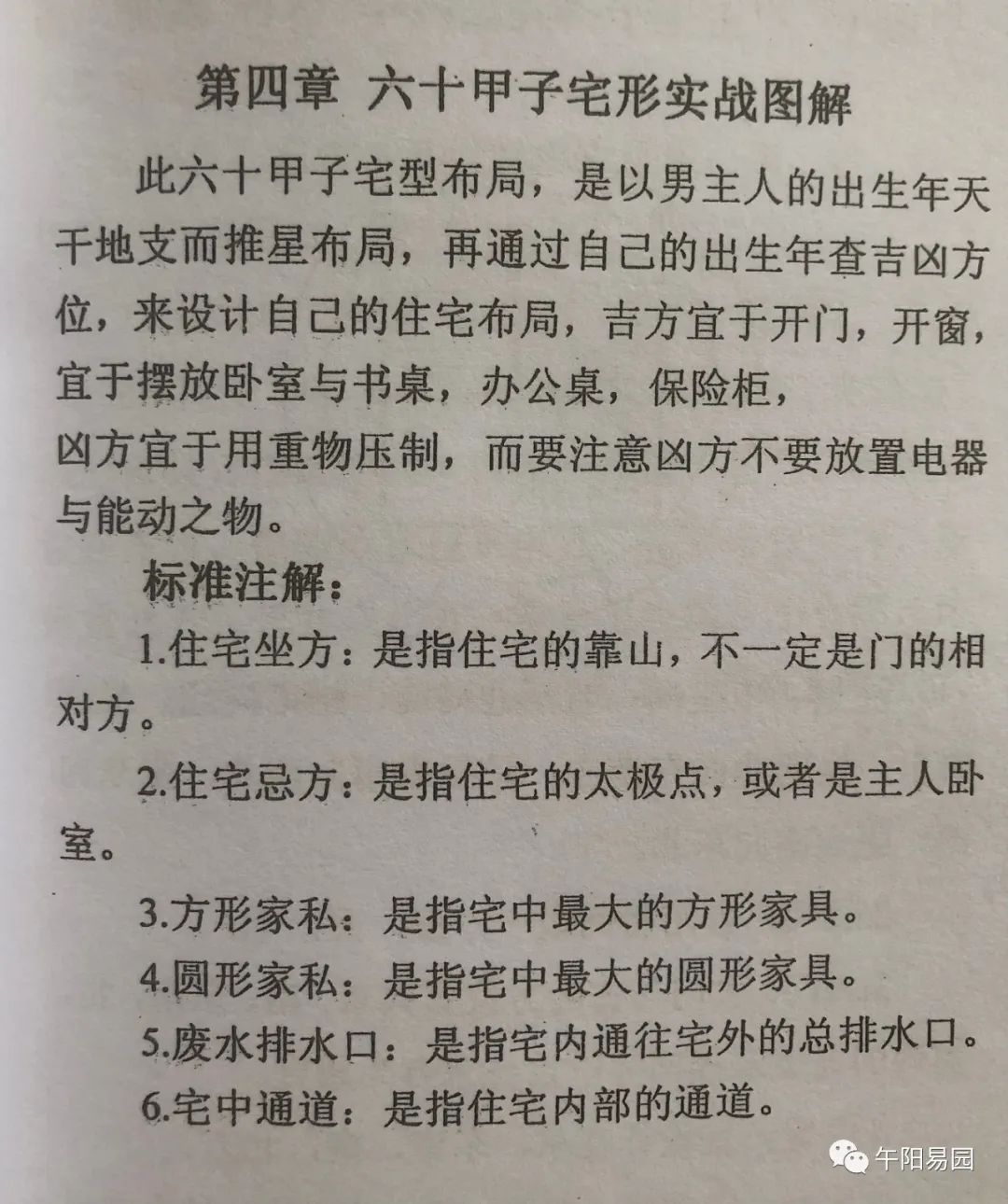 月令时令揭秘同年同日死之秘，滴天髓中通关揭秘