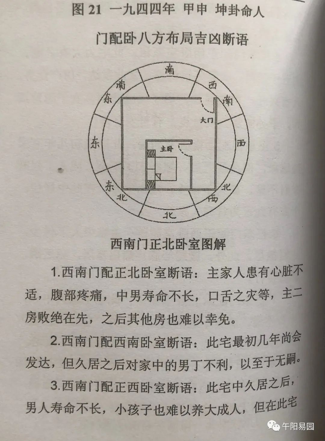 月令时令揭秘同年同日死之秘，滴天髓中通关揭秘