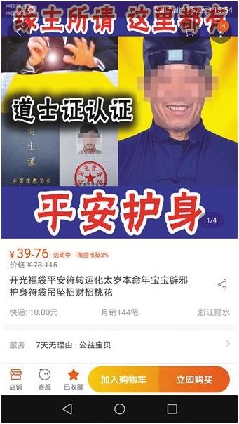 “神棍局”认为科学理性会战胜封建迷信吗？