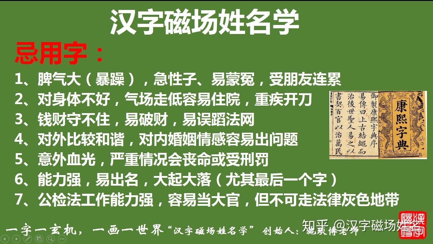 慈世堂：风水上可以随便改名吗？风水起名的基本原则