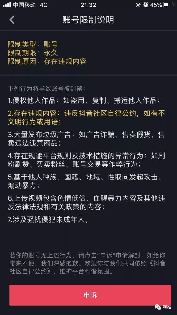 川渝两地市场监管部门查处的部分虚假违法广告典型案例