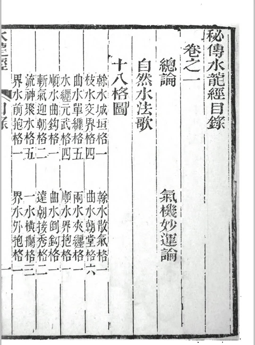 麓湖风水之谜：为何每次开盘即售罄？神秘学信息暗藏其中