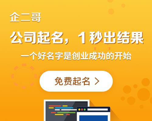 创业公司起名攻略：大气有寓意的园艺公司取名分享