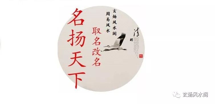 如何给公司企业（店面个体）起个符合风水旺运的好名字？