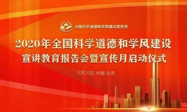 学院精神播报：崇尚学术科学性，揭开伪科学面纱，传承与创新易学文化