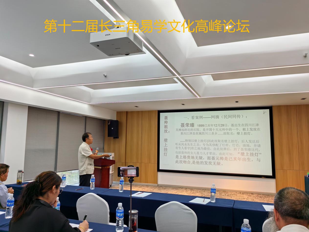 易学与风水策划师余俊材：探索易学发展历程与百家之学的关系