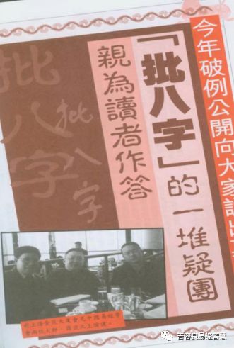 奇门遁甲断企业发展与婚姻：办公室风水、丈夫工作方向与婚姻状况