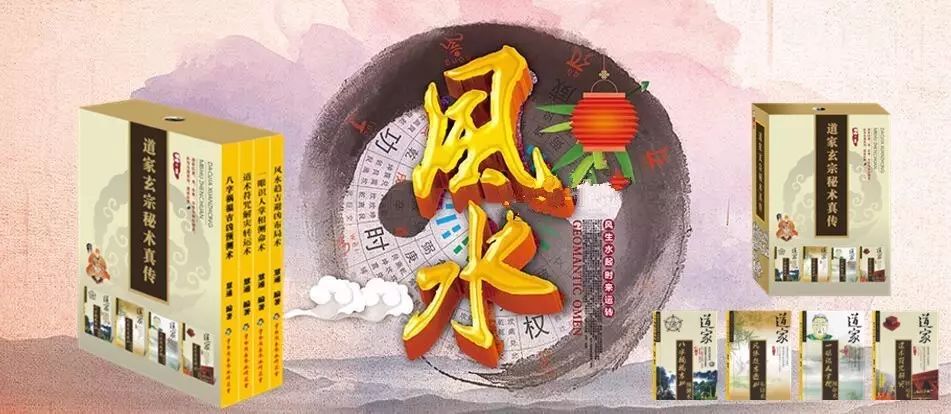 玄鹤风水术：跟对名师，掌握风水核心机密，改变人生